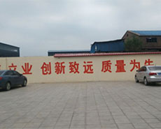 粉塵加濕攪拌機